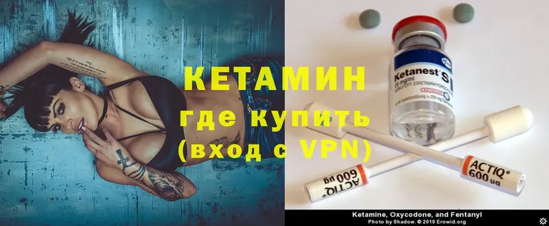 Кетамин ketamine  кракен   Александровск 